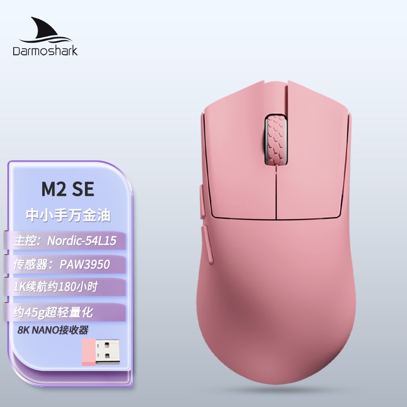 达摩鲨 M2SE轻量化打瓦神器游戏三模中小手无线鼠标