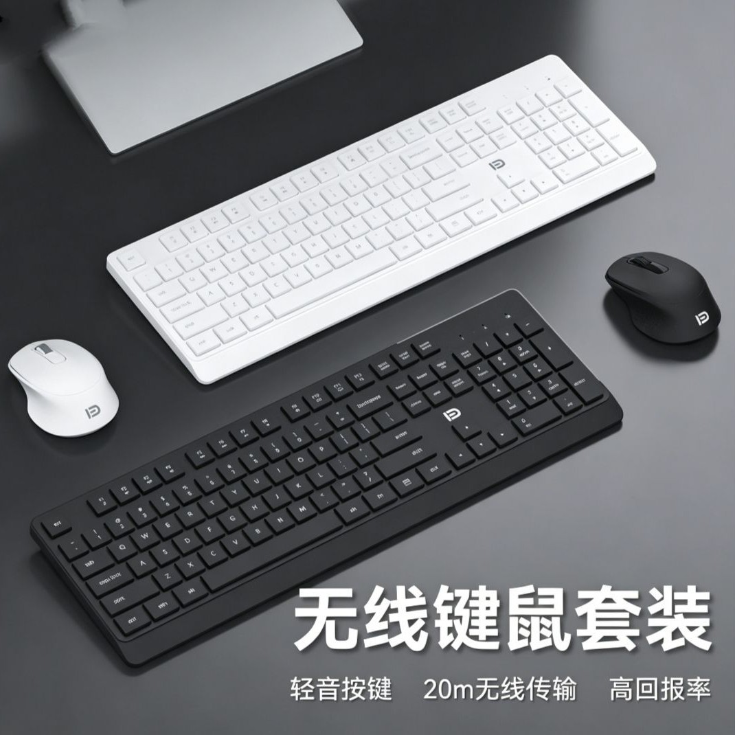 富德 无线键鼠套装 二合一接收器 黑色 20m无线传输