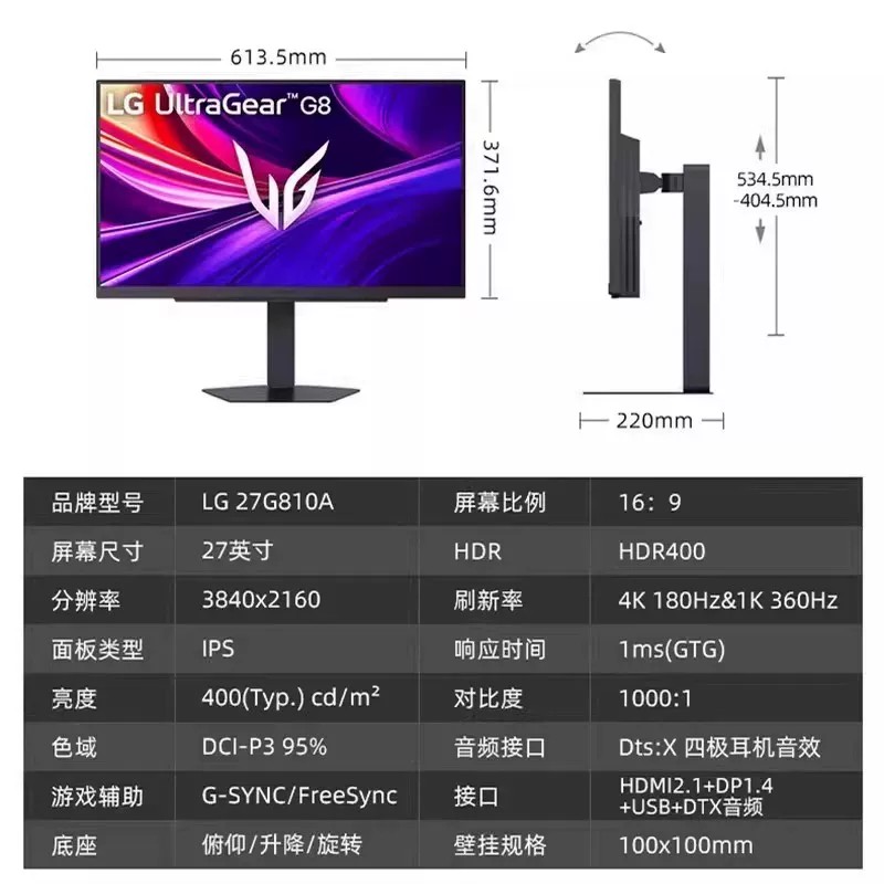 LG 27G810A 27英寸 IPS 4K 双模切换 4K180Hz/1K360Hz 电竞显示器