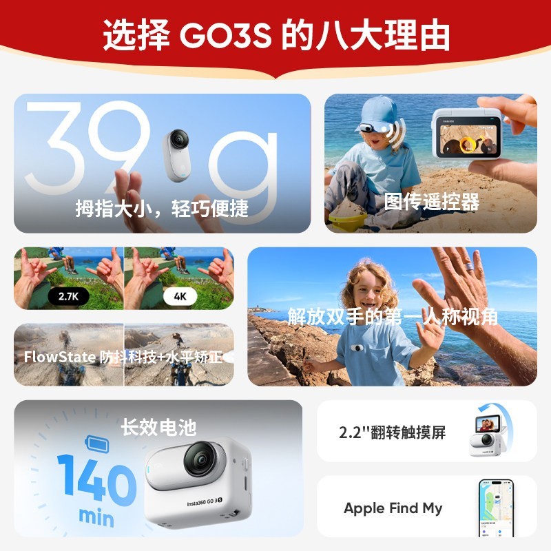 影石 GO 3S 拇指运动相机