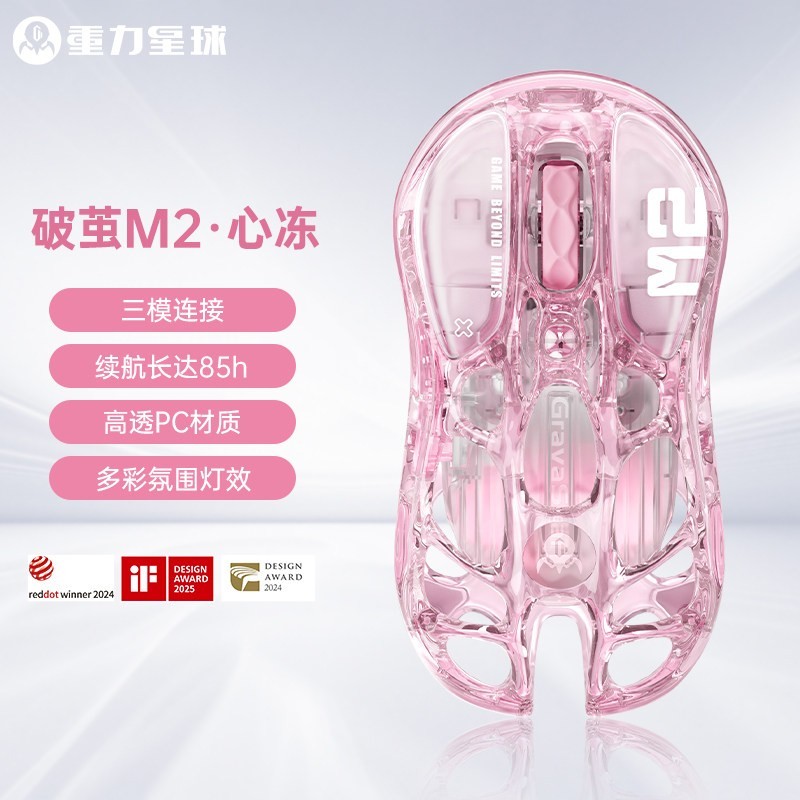 重力星球 破茧M1粉色无线鼠标女生小手蓝牙办公键套装三模