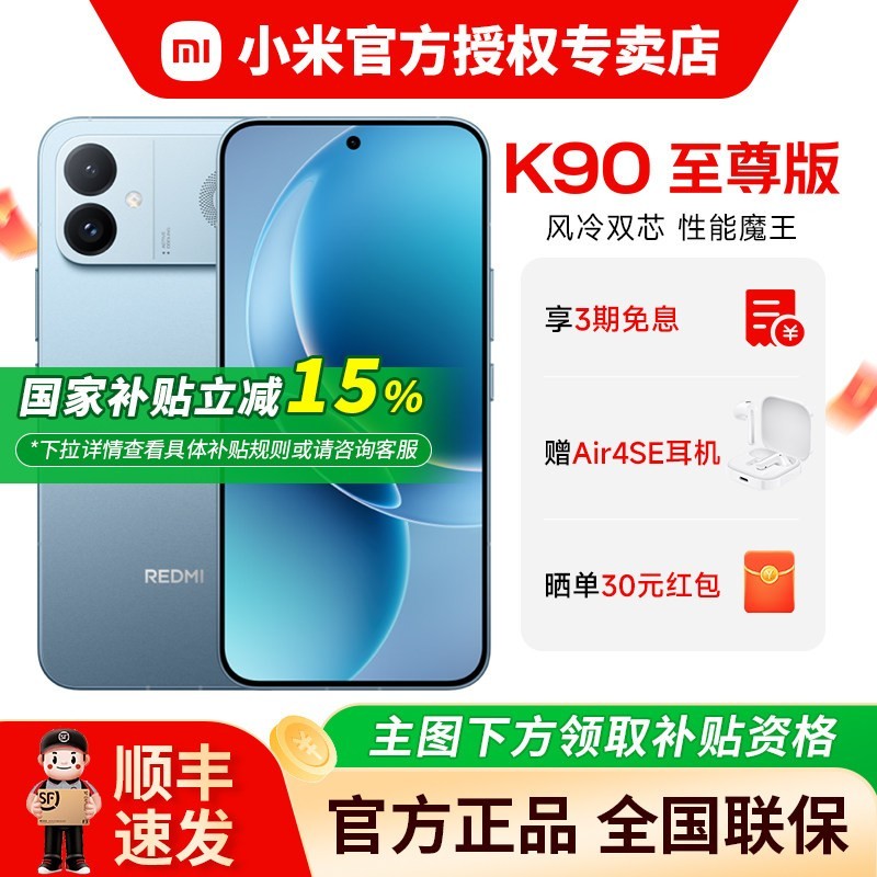 小米 红米REDMI K90至尊版手机 骁龙8至尊处理器 性能魔王 高性能学生游戏手机 K90 MAX升级款