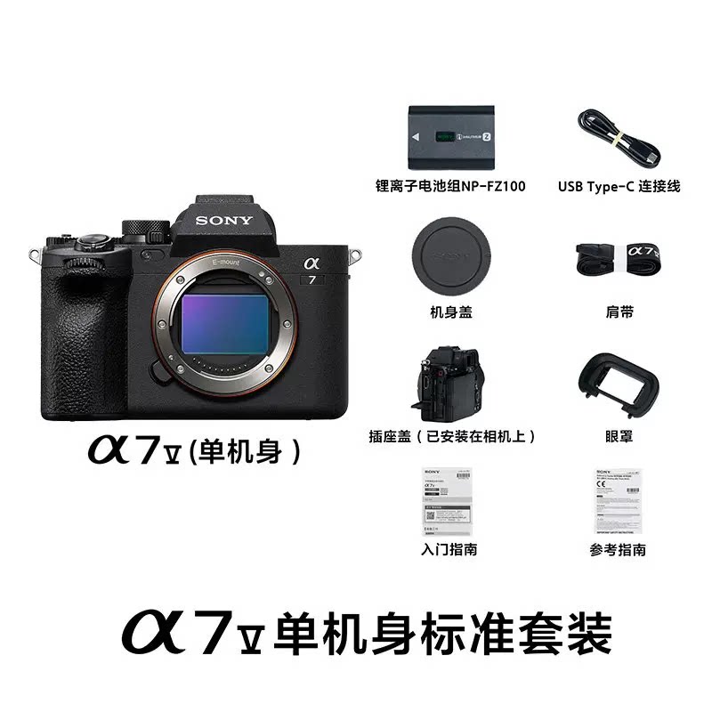 国家补贴、限地区、88VIP:索尼 A7M5(ILCE-7M5)全画幅无反相机 单机身