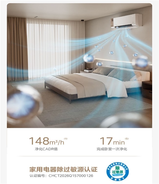 2026除菌空调推荐,既要好看又要健康