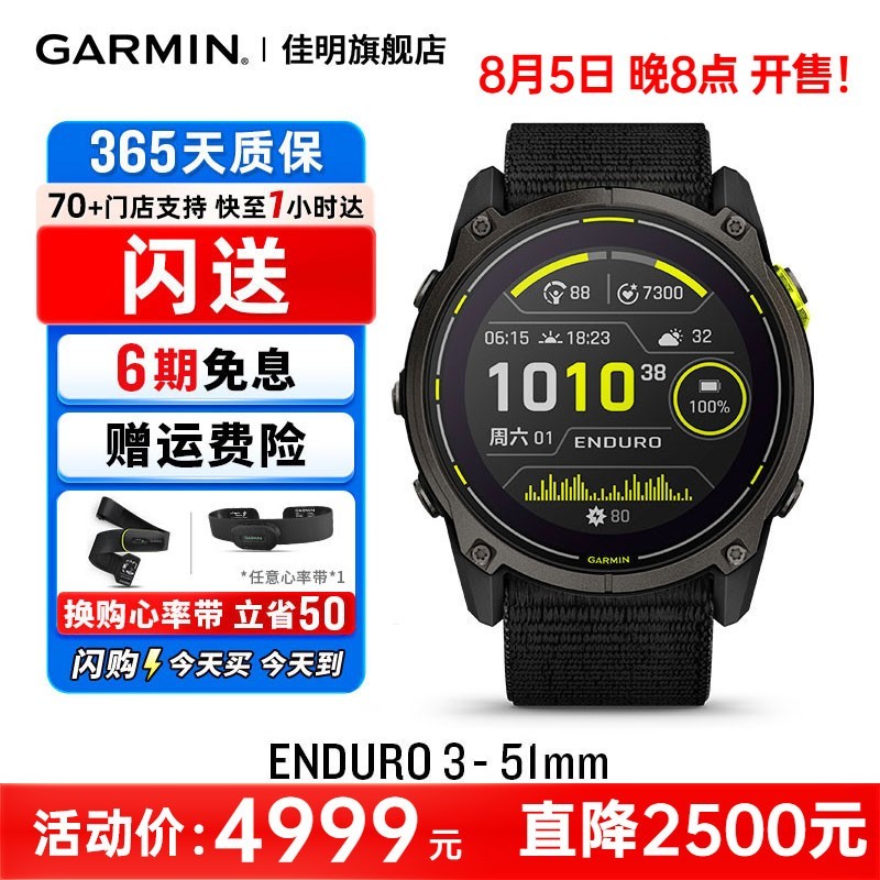 佳明 Enduro3户外运动手表