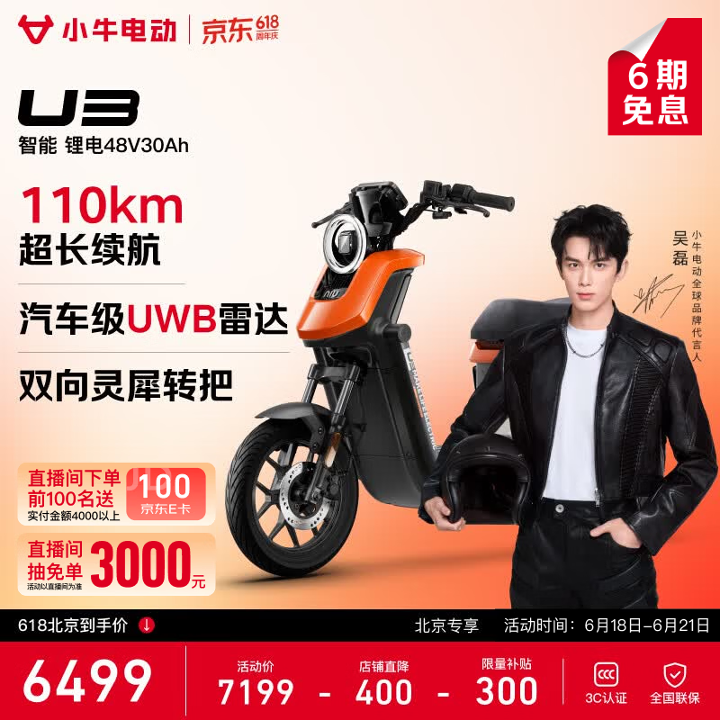Сţ�綯U3�������������ּ�6499Ԫ