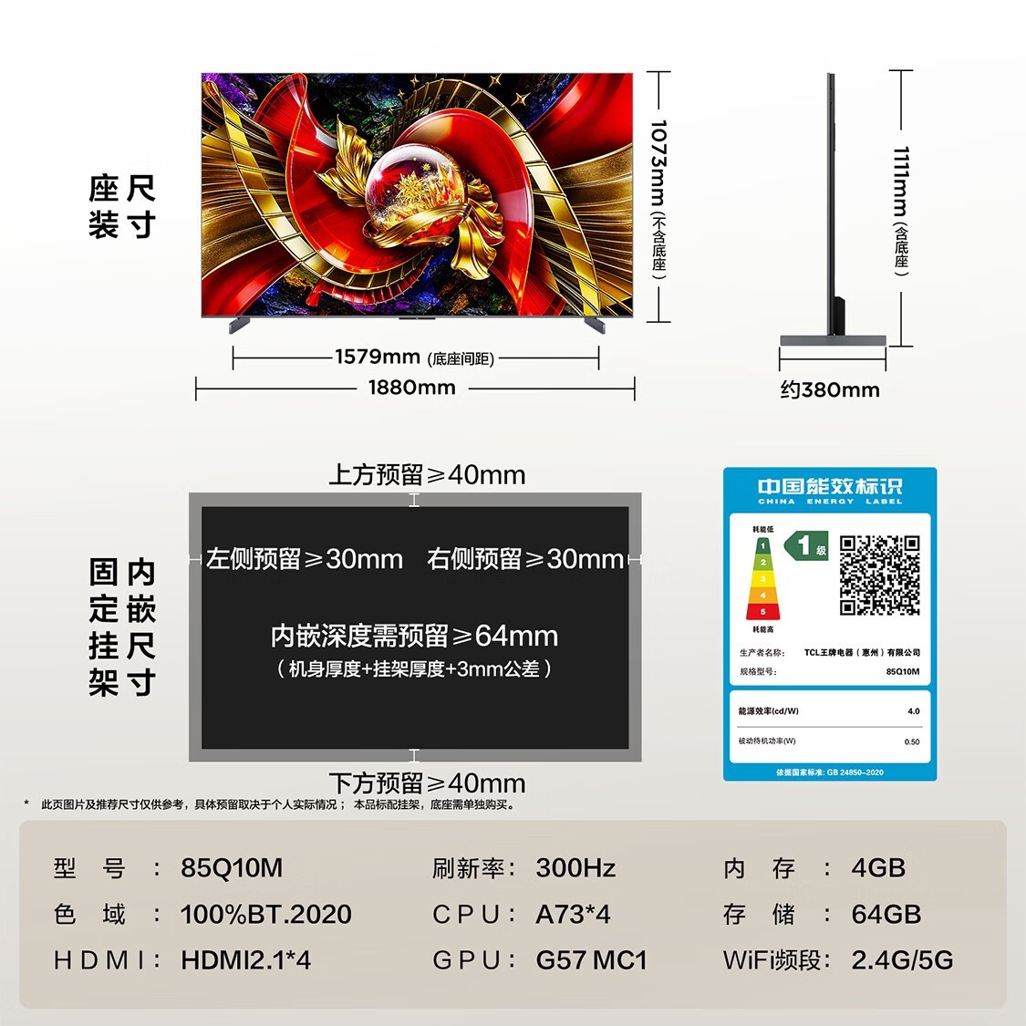 TCL Q10M 85Ӣ���콢������ʱ�ػ�