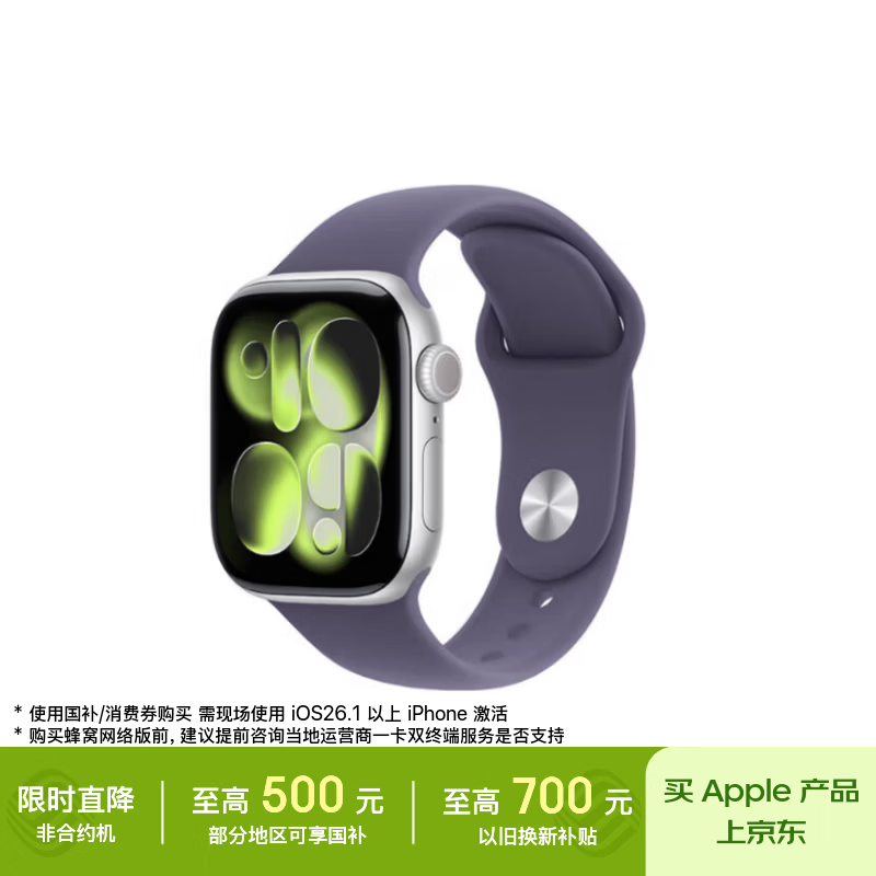 Apple Watch S11 GPS 42mm智能表低至1986元