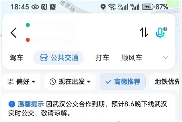 高德地图澄清武汉实时公交服务持续稳定运行