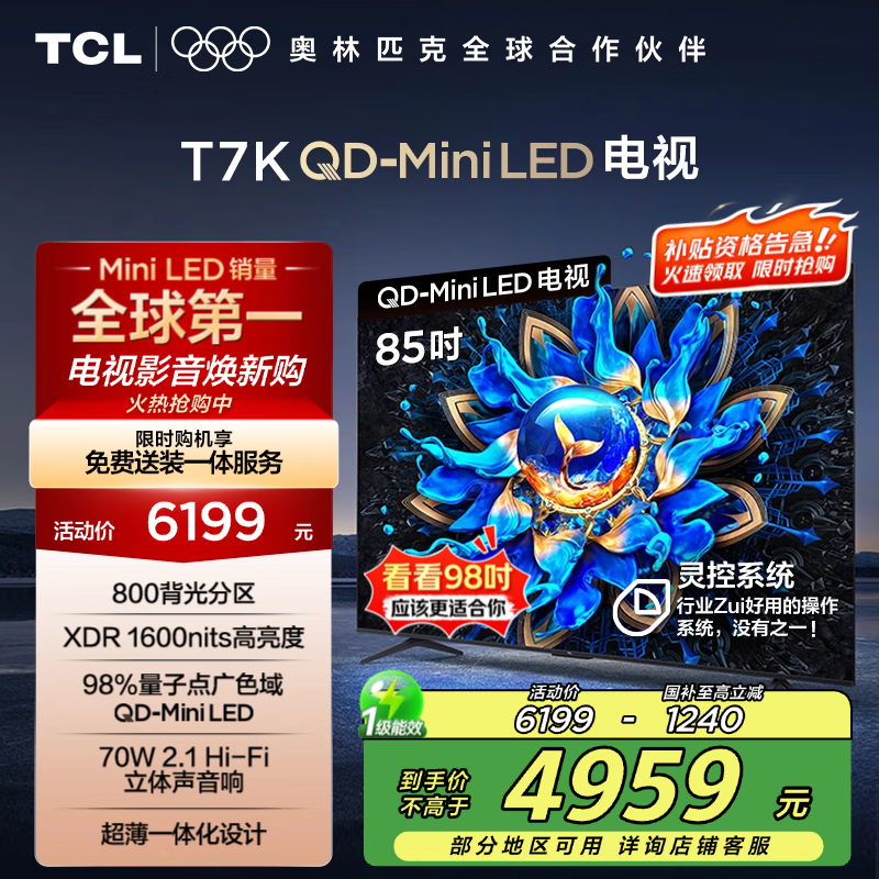 TCL85T7K