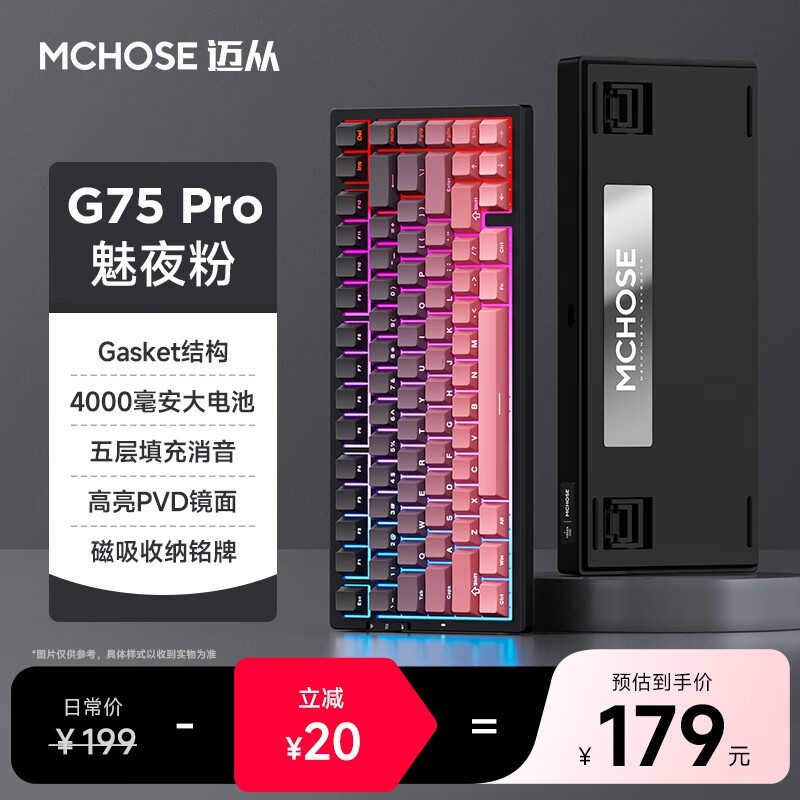 MCHOSEӣ G75 Pro ̻