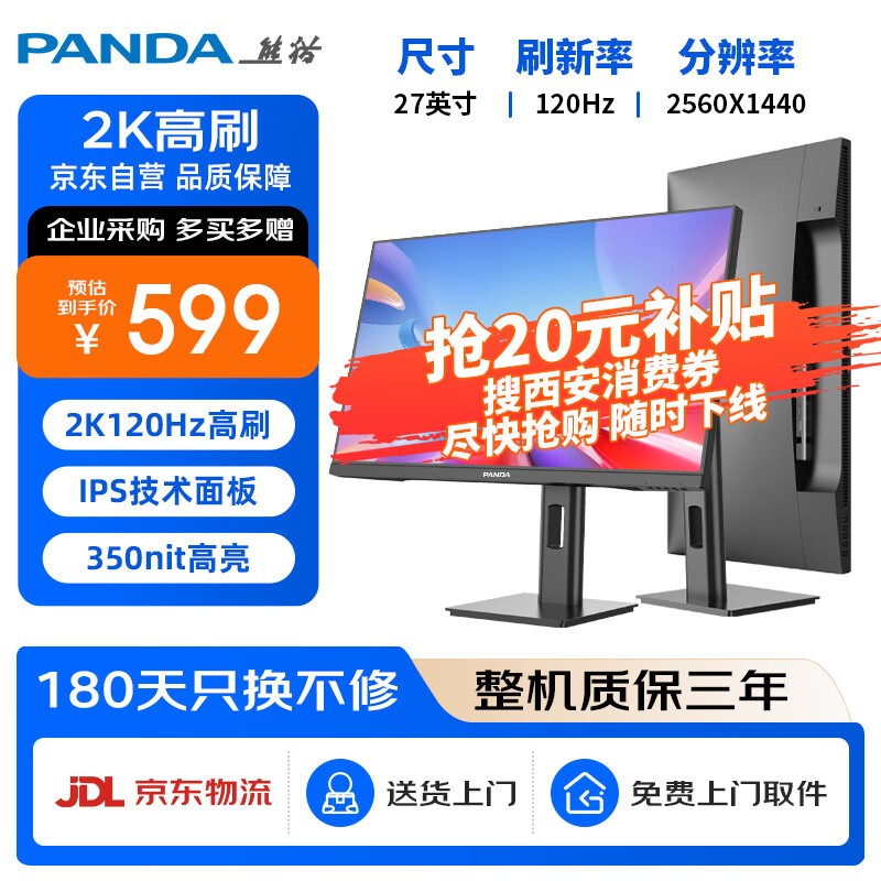 èPANDA Y27Q4 27ӢʾֵŻ