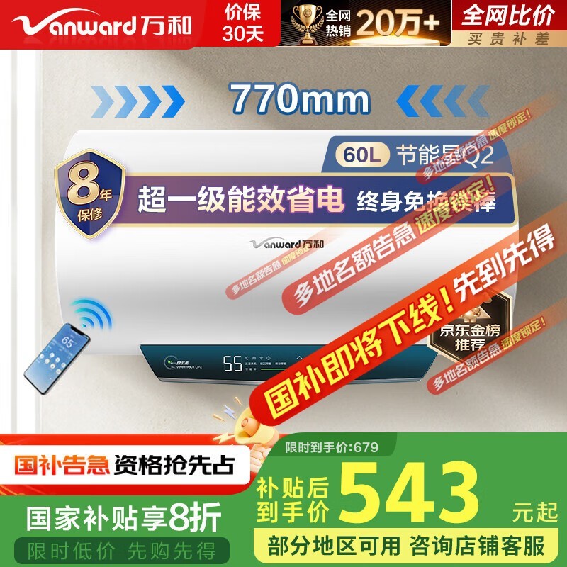  E60-Q2WY10-20