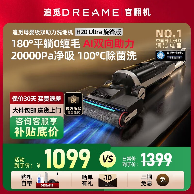 ׷DreameϴػH20U-B2ÿػ991Ԫ