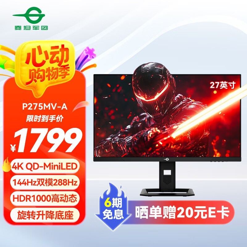 ̩̹P275MV-A 27Ӣ4K MiniLEDʾʱػ