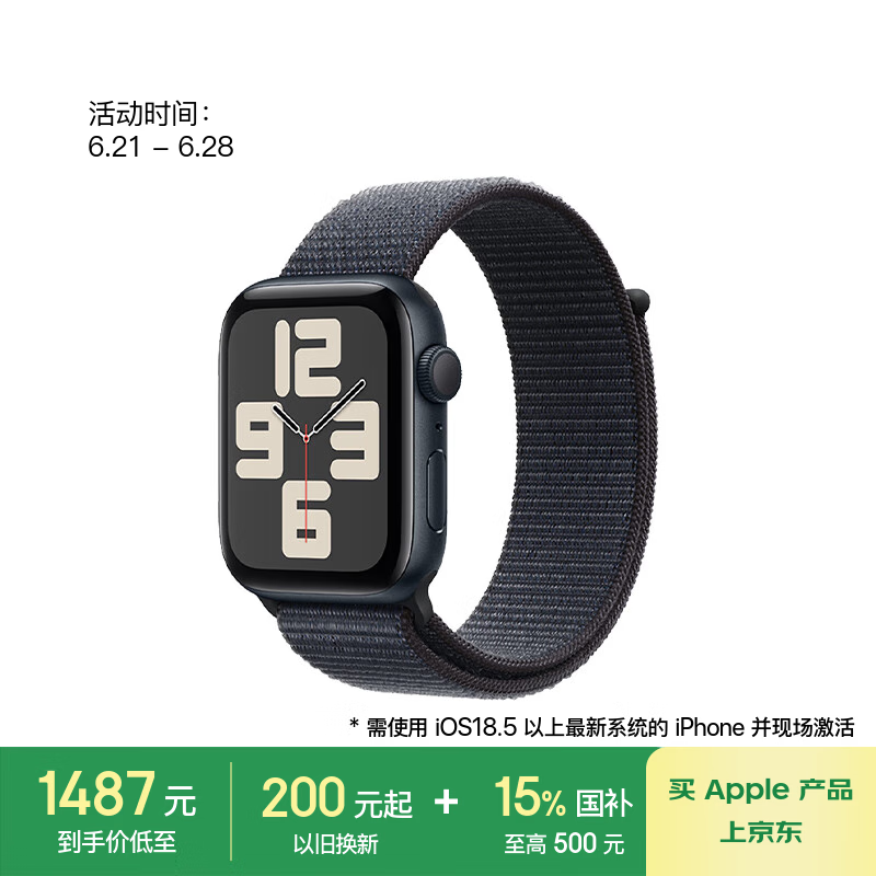 Apple Watch SE 202444GPSֵŻ