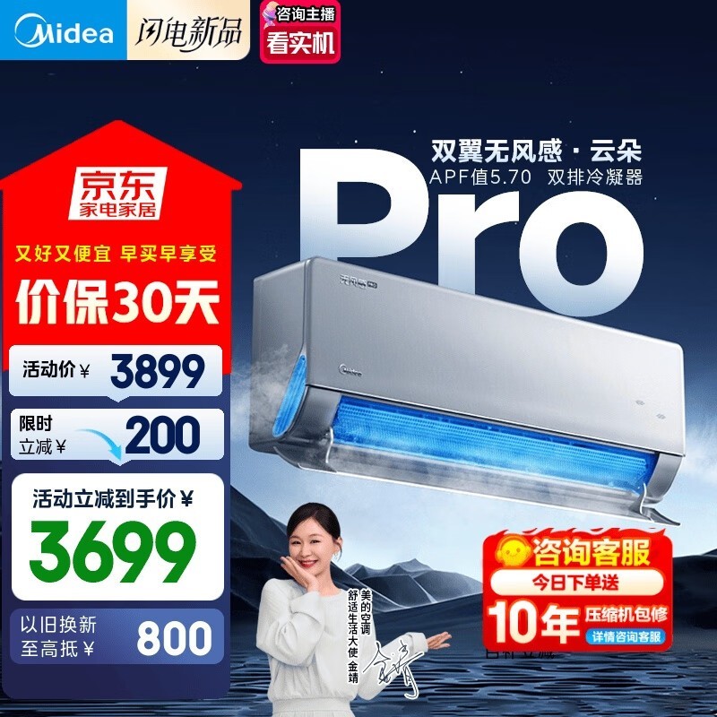 Ŀյ޷Pro1.5ƥ2707Ԫʱ