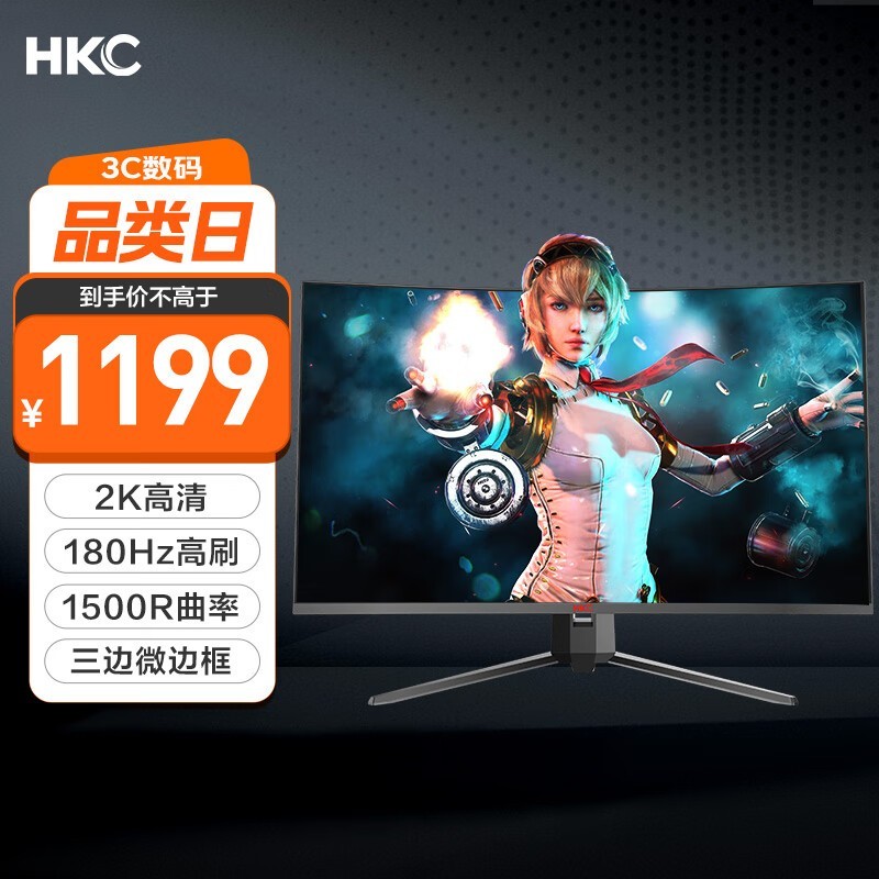 HKC SG32QC
