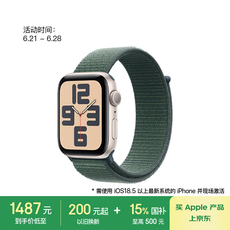 Apple Watch SEֱʱŻݼ1482Ԫ