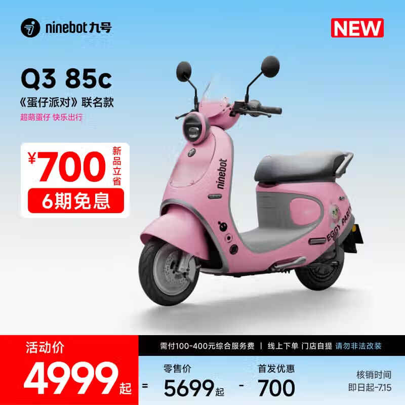 źQ3 85cɶԵĦŻݼ5099Ԫ
