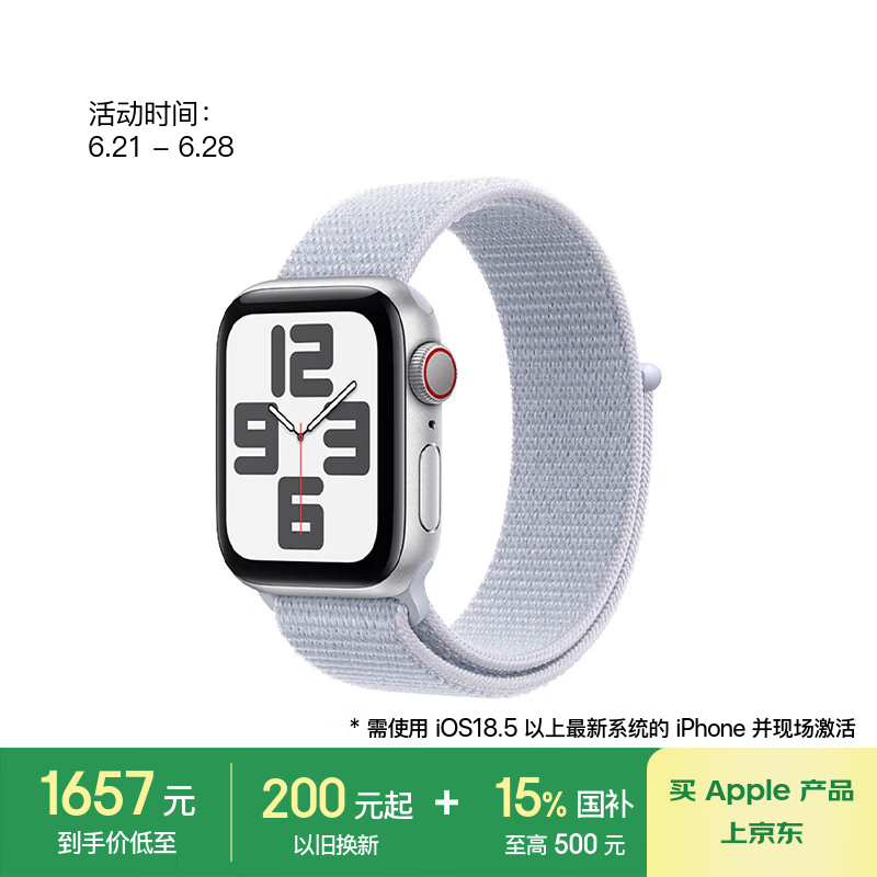 Apple Watch SEֱʱػ