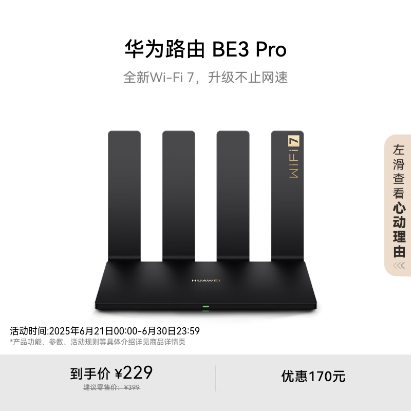 Ϊ · BE3 Pro 1000M ڰ