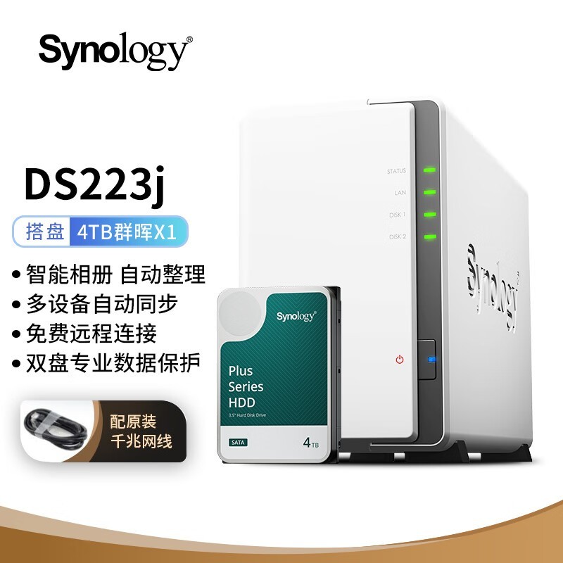 Ⱥ DS223j 1Ⱥԭ4TBӲ̣