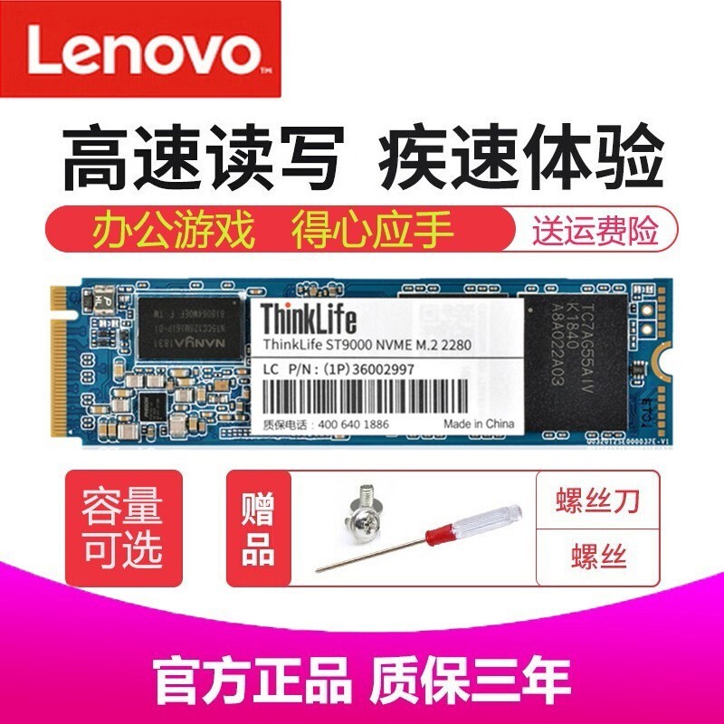 Lenovo 256G SSD̬Ӳ̴