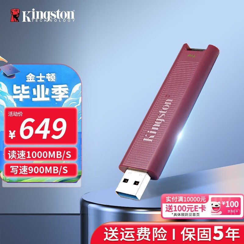 ʿDTMAXA 1TB̬U̴599Ԫ