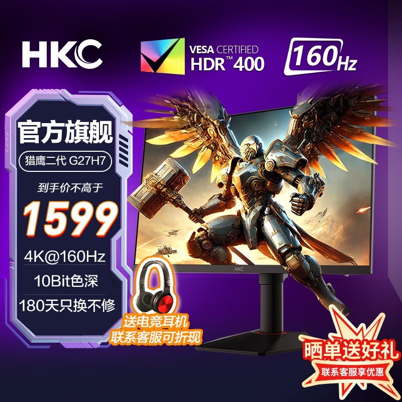 HKC G27H7羺ʾ 1359Ԫֵ