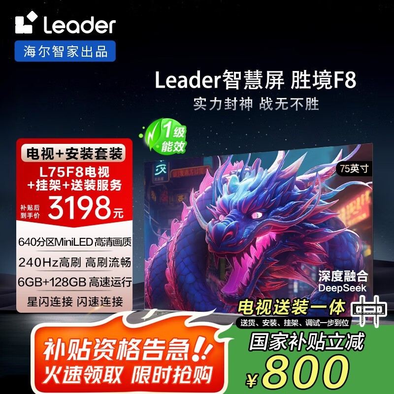 ǼLeader L75F8 ԶͬŻݼ3198Ԫ