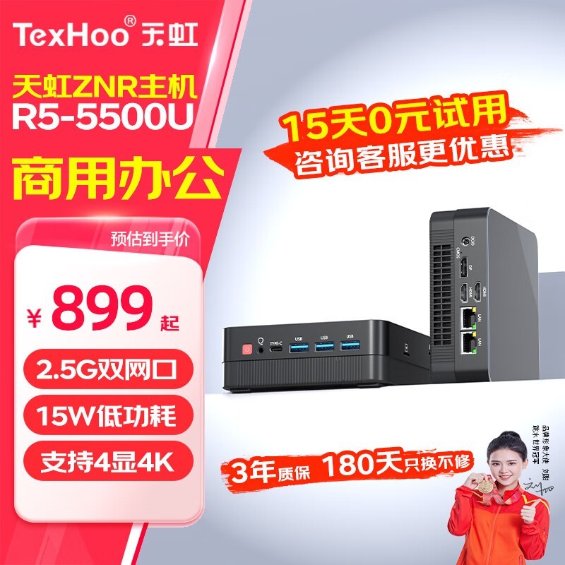  ZNR7/R5(R5 5500U/׼ϵͳڴӲ̴WiFi6)