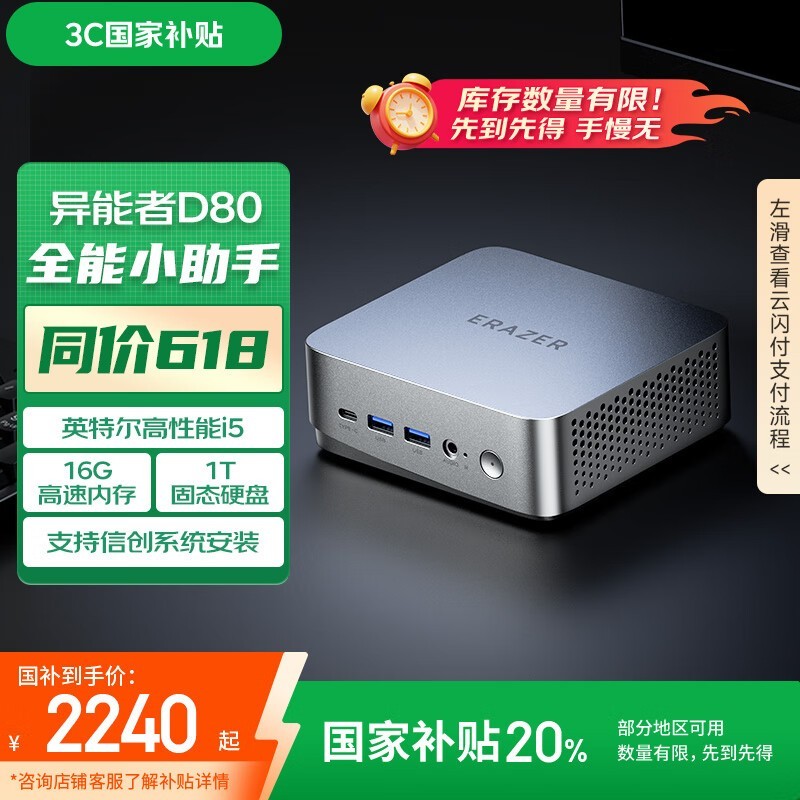  D80(i5 13420H/16GB/1T SSD/)