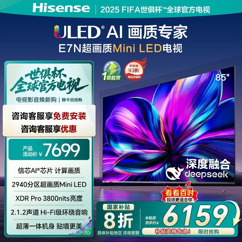 85E7NҺ85Ӣ4KMini LED6239Ԫ