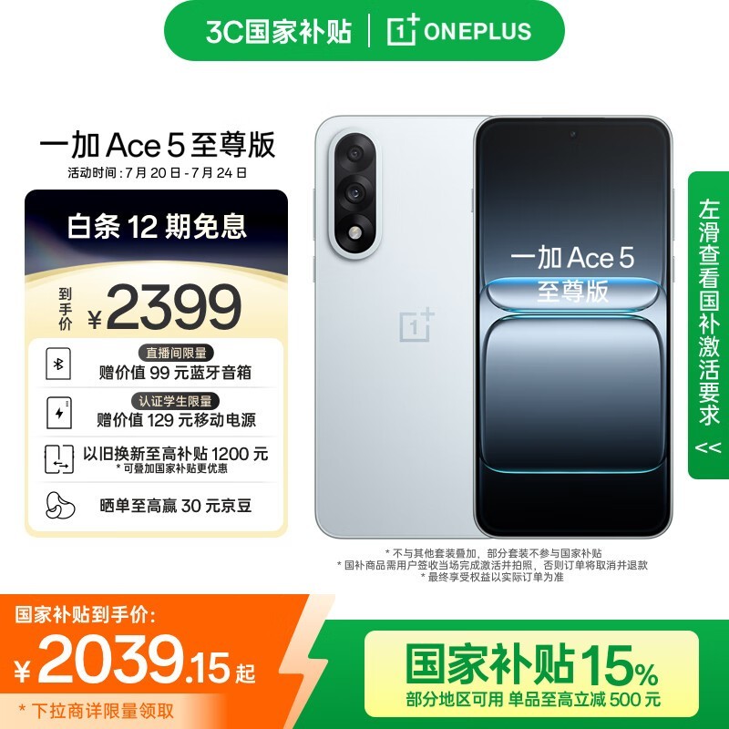 һ�� Ace 5 �����(12GB/256GB)
