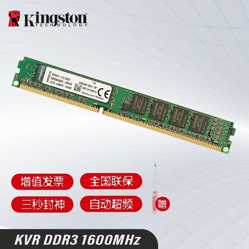 金士顿KVR16N11/8-SP DDR3内存特价209元