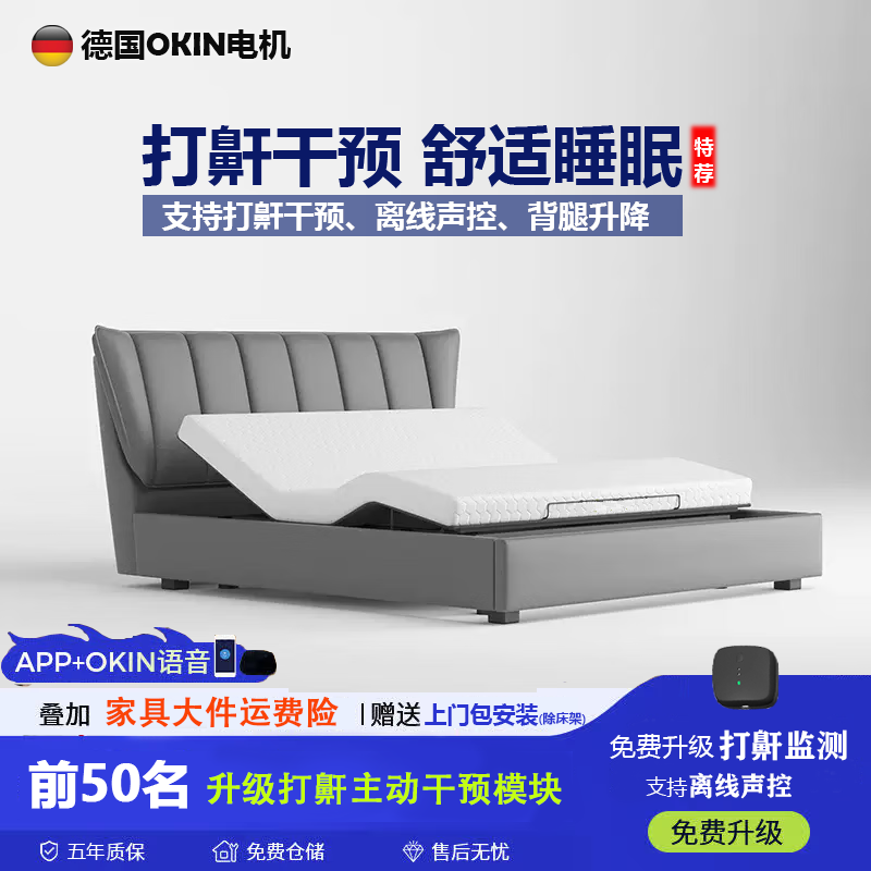 慕小狸智能床北欧轻奢电动适老床