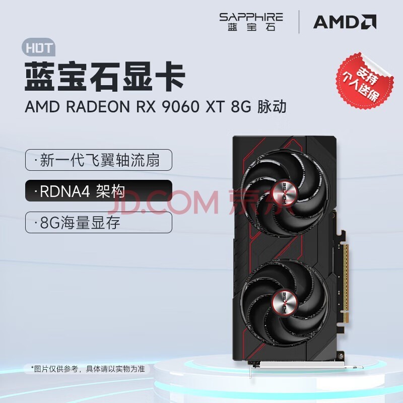 ʯSapphireAMD RADEON RX 7700XT/9060XT Ͻ/// ̨ʽϷ羺Կ RX 9060 XT 8G 