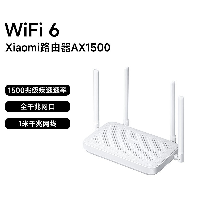 小米 Xiaomi AX3000T 双频3000M 家用千兆Mesh路由器 Wi-Fi 6 白色 单个装