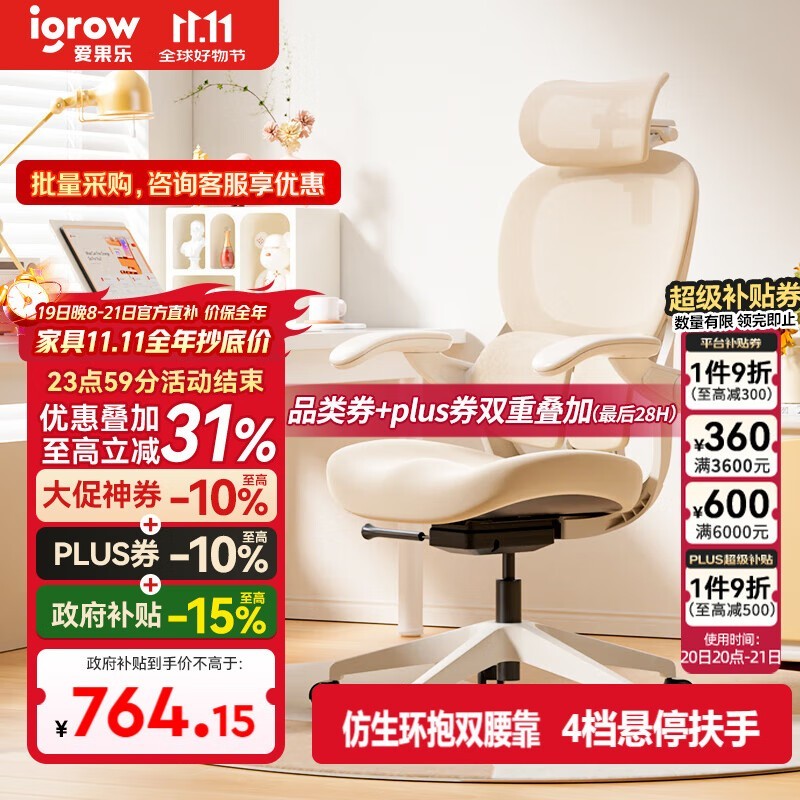 爱果乐玫瑰椅粉色款热卖