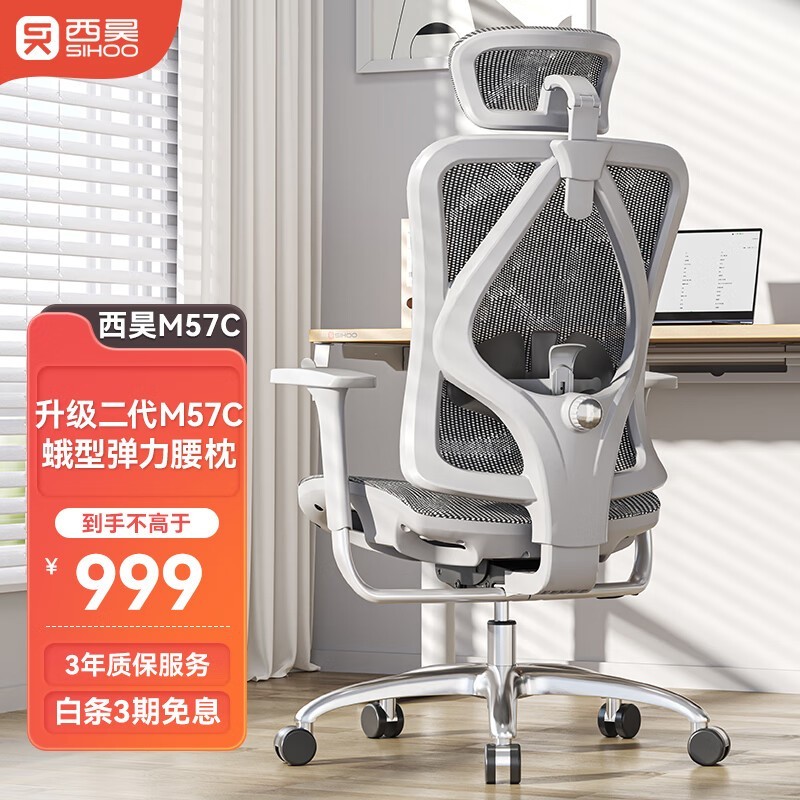 西昊M57撑腰椅活动价低至721元
