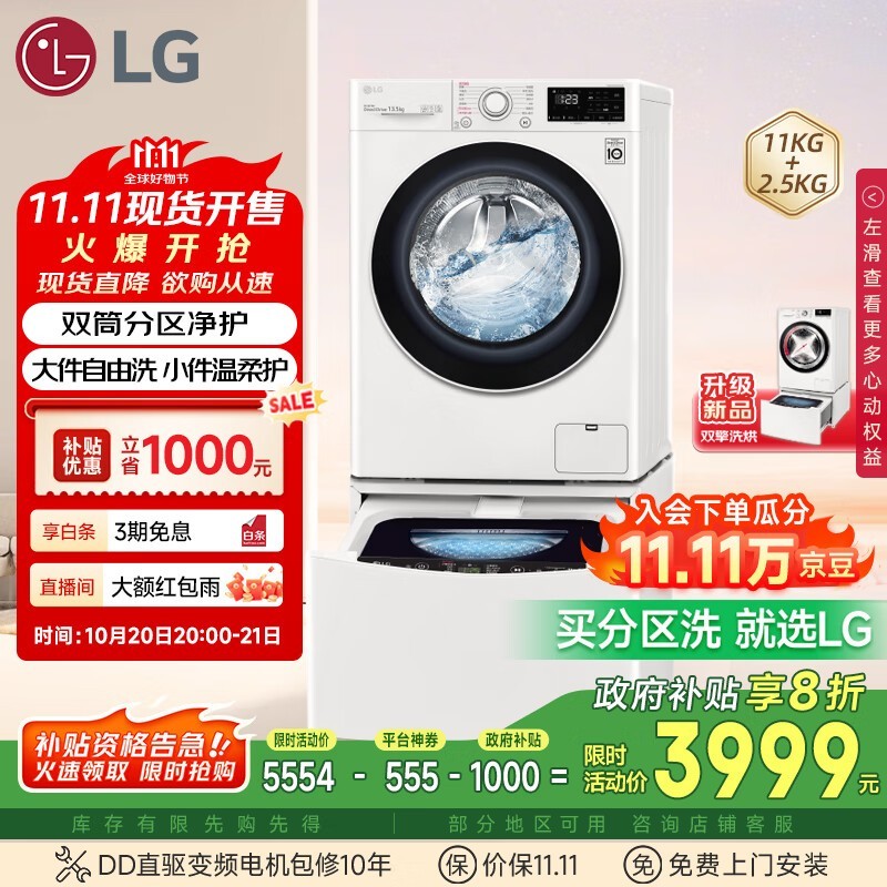 LG�˻�ϴ�»�˫����ƣ�ֱ����3998Ԫ