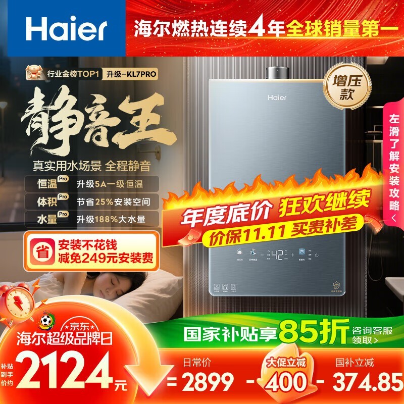 ����KL7pro 16Lȼ����ˮ���һ�