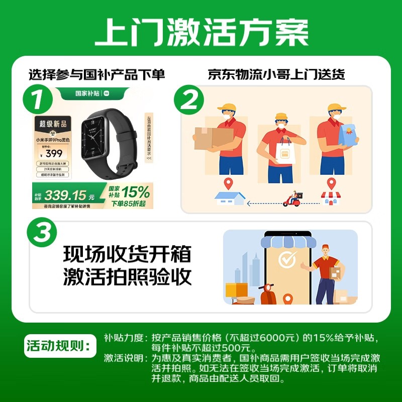 小米手环10陶瓷版珍珠白到手仅322元