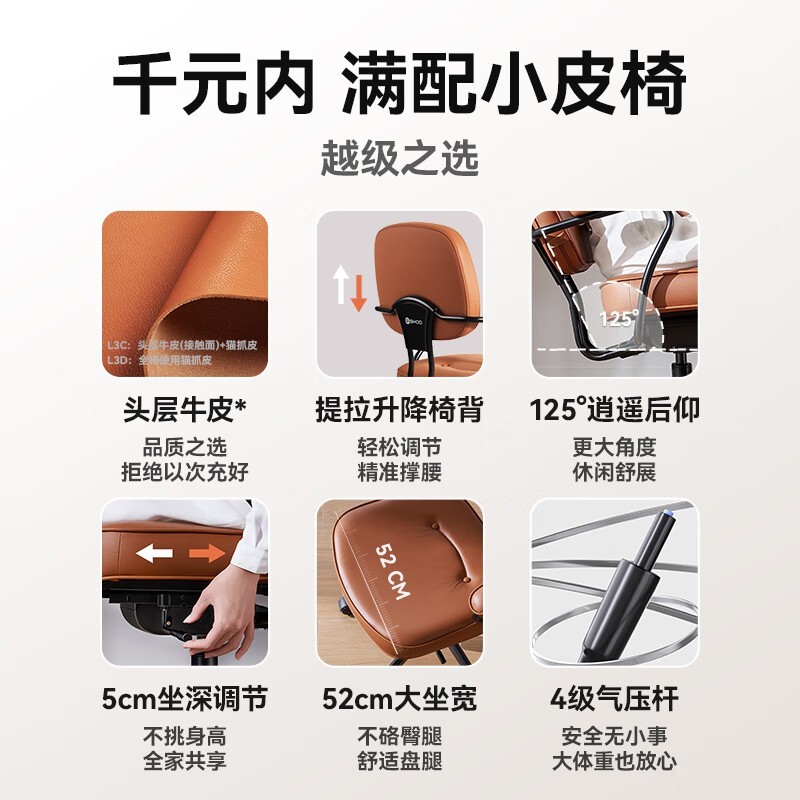 西昊L3皮椅限时抢购