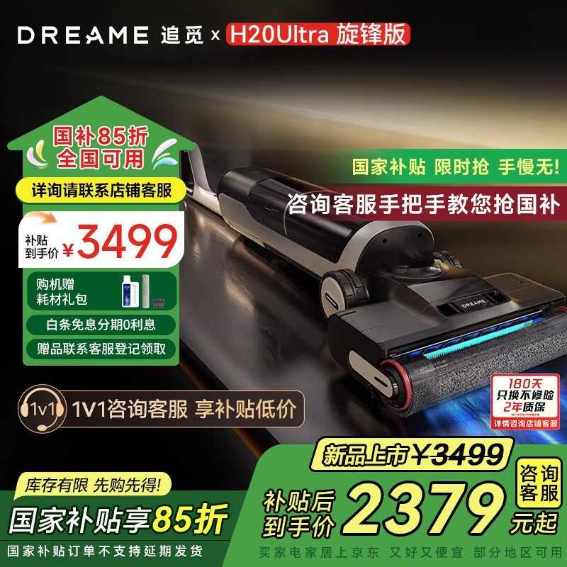 ׷��H20 Ultraϴ�ػ�1168Ԫ��