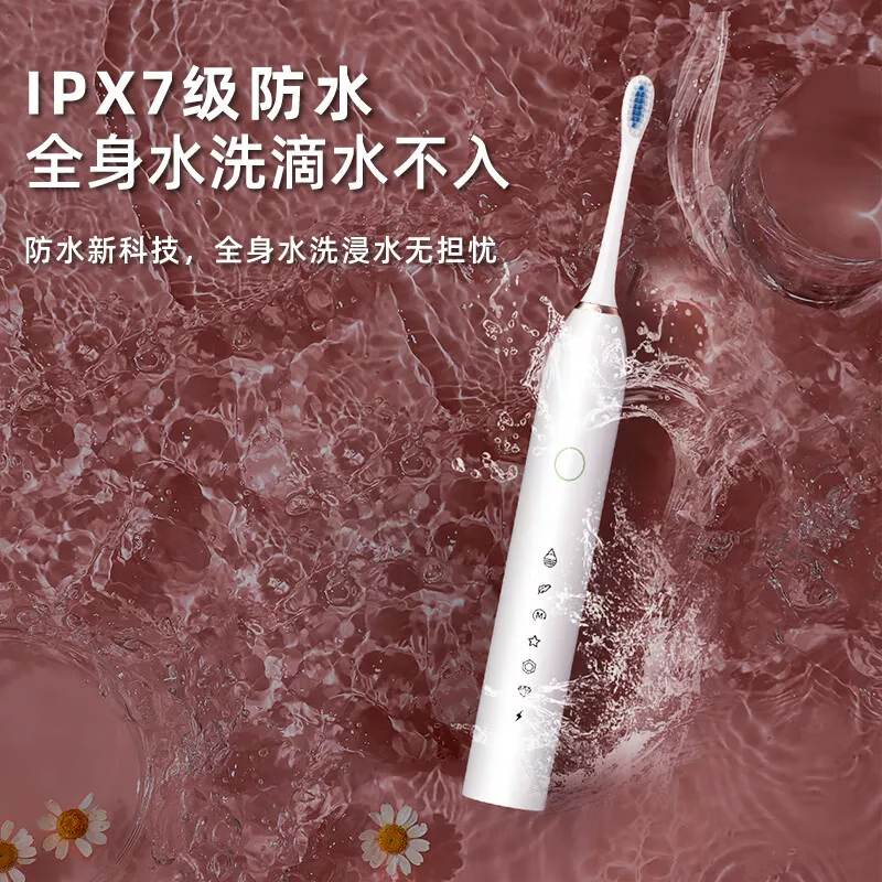 成人电动牙刷软毛护龈,到手仅 12.8 元超划算!