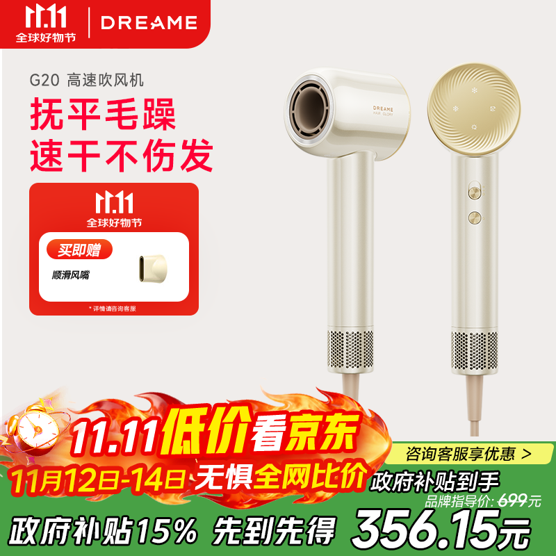 追觅韶光G20吹风机,满减叠加9折,直降41.9元!