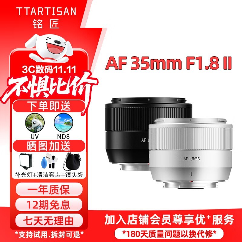 铭匠AF 35mm F1.8镜头京东特惠低至558元