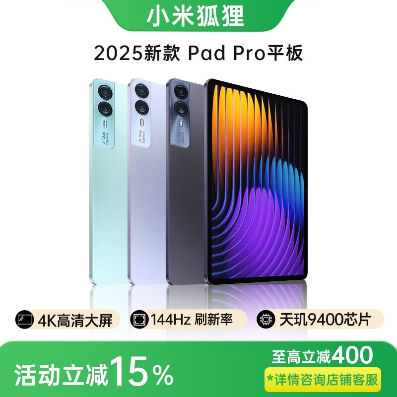 С�׺���Pad Pro 2025��ʱ�ػ�